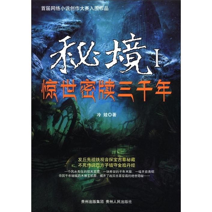 镇魔曲
