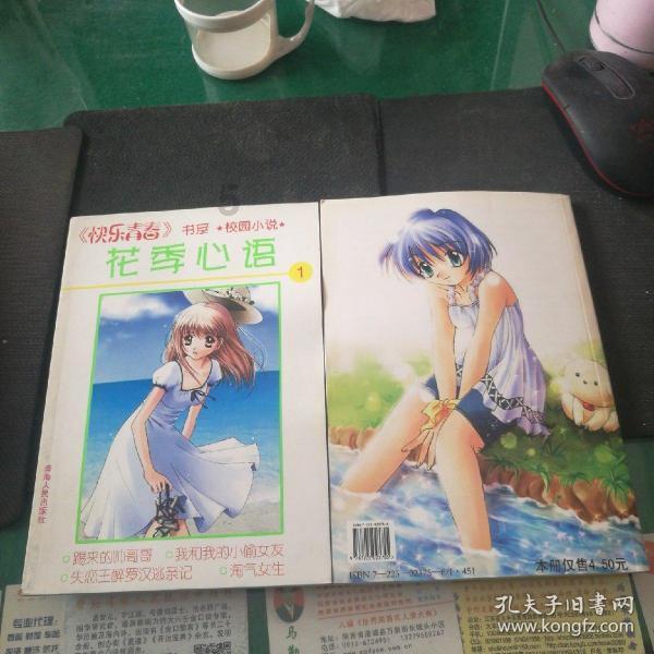开展春运五福行动