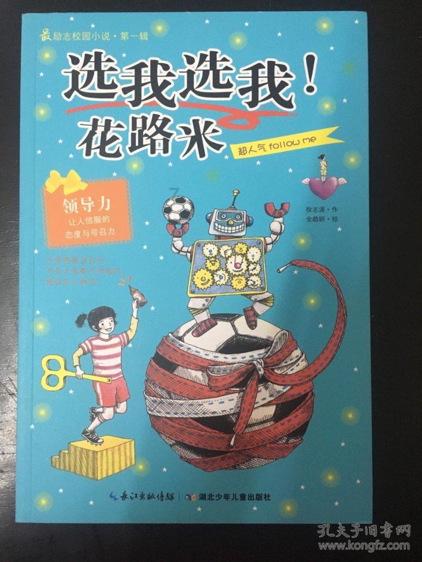 猪场怼怼乐