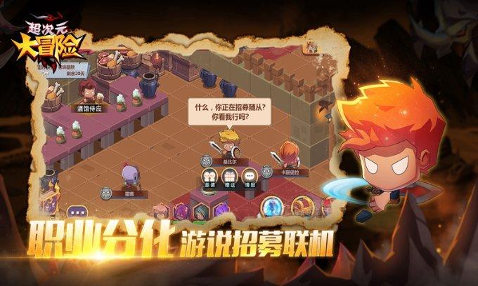 豆娃足球冒险