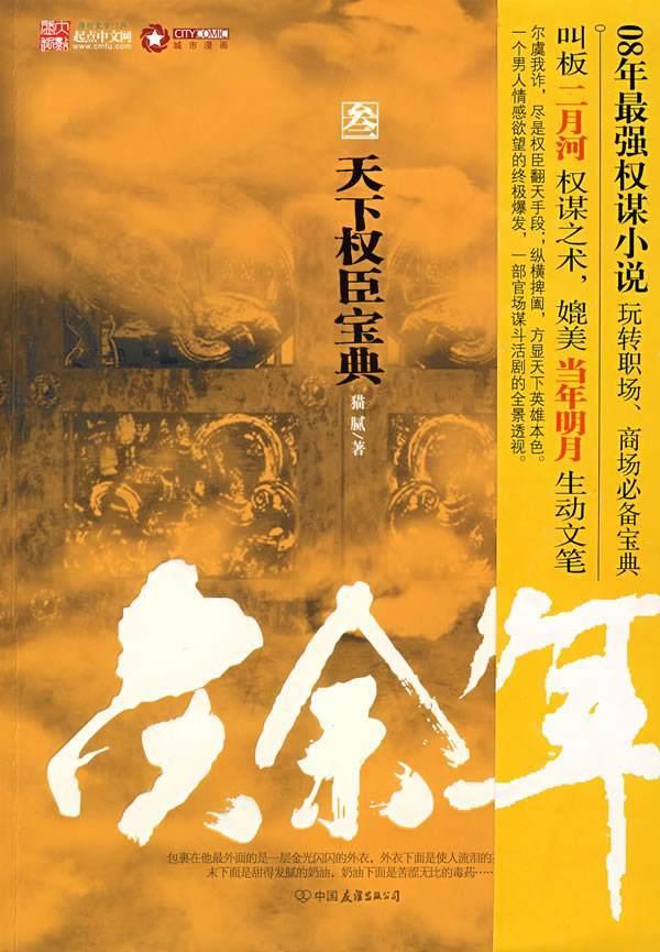 轩辕剑3外传天之痕
