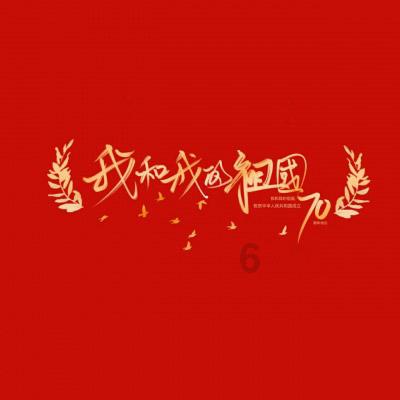 寒冷的低语