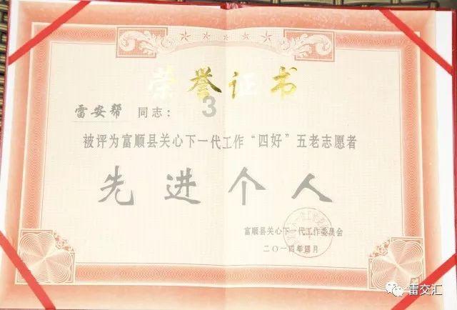 通过音乐之路2