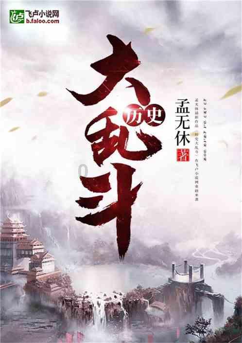 动物帮帮忙保卫家园